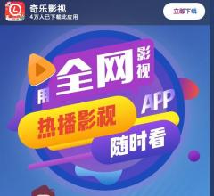 奇乐APP