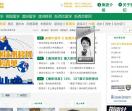 指南针留学移民