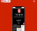 趣人帮-官网
