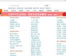 泰安供求信息网