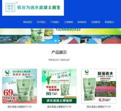深圳悦谷生态