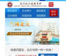 兰州皮肤科医院_兰州治疗皮肤病医院_兰州哪家医院看皮肤病好【兰州北大皮肤科门诊部官方网站】