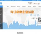 高新认定、专利申请