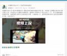 久趣少儿英语怎么样