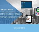 门博会员系统