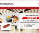吊顶铝方通