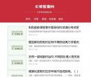 超星慕课答案,2019尔雅网课国学智慧答案,实验室准入教育章节测试答案