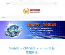 移动CRM