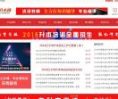 辽宁专升本网