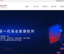 进销存软件