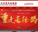 红色文化教育