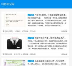 影安全网