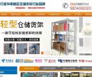 江门货架