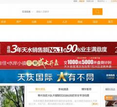 青州信息港-青州综合门户网站
