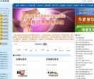 重庆网站制作公司