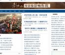 企业新闻服务平台