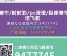 北流论坛
