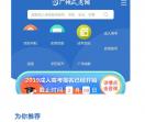 广州成考网