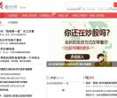 口碑网