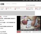 枣庄零零壹新闻网