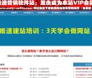 唯速网