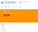 邦易仓储设备有限公司