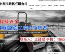 山东小型压路机，手扶式压路机，座驾式压路机生产厂家