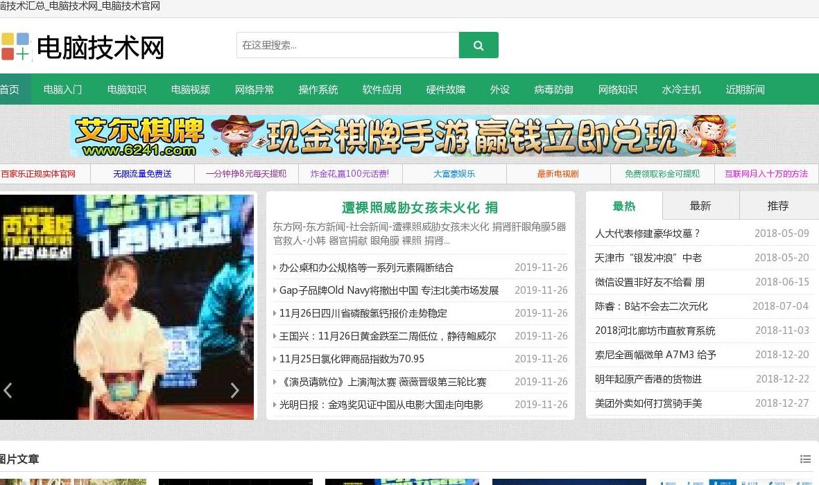 电脑技术网