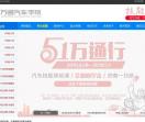 山东万通汽车学院