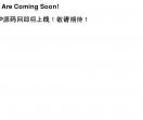 PHP源码网