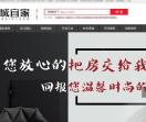 绵阳装修公司