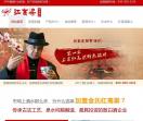红高粱关东酒坊