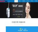 美容院仪器-超声刀美容祛斑厂家超皮秒激光仪器设备_澳玛美容仪器