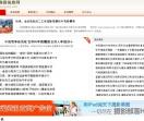 天津信息网