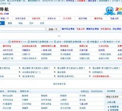 网址导航