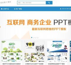 PPT模板下载