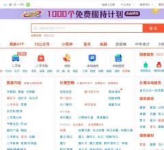 58同城长葛分类信息网