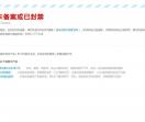 北京蓝天飞翔科技