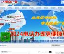 亨通顺和报业广告
