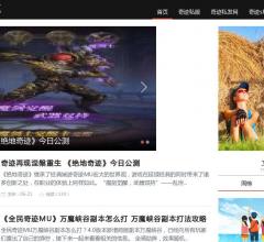 奇迹发布网