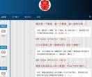 金星校园