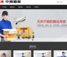 深圳到香港搬家公司