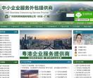 广州注册香港公司