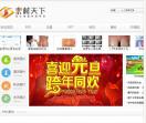 素材天下
