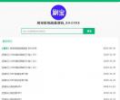 抖音极速版邀请码