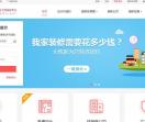 定州装修网