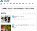 达阵中国