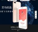 艺马优选官网