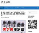 涛哥玩表