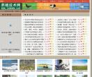 养殖网